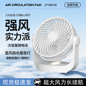 <b>Mini</b> <b>Desk</b> Fan With Rechargeable Battery USB Powered Portable For Office Dorm Outdoor Use - Product Image 4