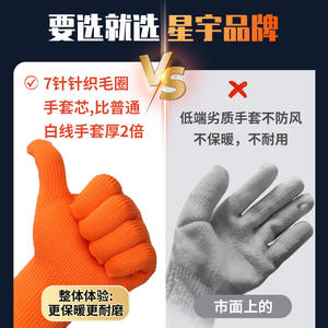 Gants de sécurité Xingyu en coton, 10 aiguilles, antidérapants, pleine fleur, gants de travail polyvalents - Product Image 3