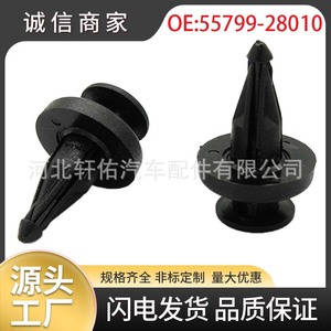 คลิปอะไหล่รถยนต์ Xuanyou รุ่น 55799-28010 ขนาด 10.8x15.8x6.8 มม. สำหรับ Lexus GX460 Toyota Cadillac C-HR Prado - Product Image 5