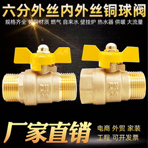 Válvula de bola de latón de 6 pulgadas DN20 para calentador de agua a gas, válvula de plomería para uso doméstico e industrial - Product Image 1