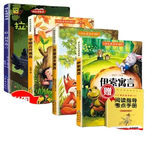 Chinese Ancient Fables The First Book Of The Third Grade Must Read Extracurricular Book Genuine Isokerov Full Set Recyclable