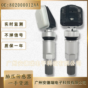Tire Pressure Sensor 802000012AA External For Chery Tiggo7 E3 <b>TPMS</b> System - Product Image 5