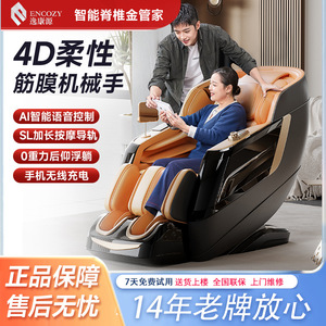 Sl Massage <b>Chair</b> 4D Robotic Arm <b>Zero</b> <b>Gravity</b> Full Body Automatic Home Use - Product Image 2