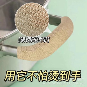 Bande isolante résistante à la chaleur de 2,5 cm pour poignées de casseroles, woks, casseroles en fonte, cuiseurs vapeur, spatules, protection anti-brûlure - Product Image 2