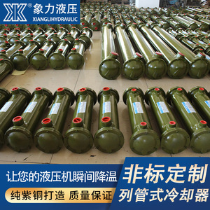 Cl-660 Hydraulic Oil Cooler Shell And <b>Tube</b> <b>Heat</b> Exchanger Horizontal Metal Cooling Oil Condenser - Product Image 5