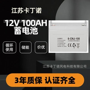 Batterie Gel 6-CNJ-100 12V 100Ah à Décharge Profonde pour Stockage d'Énergie Solaire, Batterie au Plomb-Acide - Product Image 4