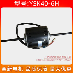 Moteur asynchrone monophasé Ysk40 6h 40w pour remplacement de moteur de ventilateur de climatiseur - Product Image 3