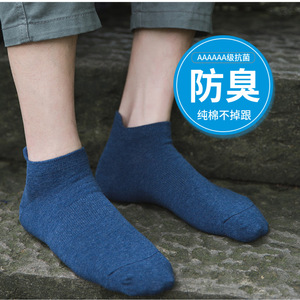 Men's Pure Cotton Ankle <b>Socks</b> Summer Breathable Solid Color Anti Bacterial Casual <b>Socks</b> - Product Image 2