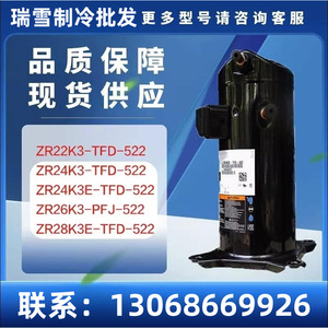 คอมเพรสเซอร์แบบสกรอลล์ HYZL รุ่น ZR24K3 TFD 522 สำหรับอุปกรณ์ทำความเย็นและเครื่องปรับอากาศ - Product Image 5