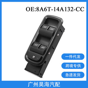 Interrupteur de lève-vitre électrique/Interrupteur de régulateur de vitre électrique ABS neuf 8A6T-14A132-CC pour Ford Fiesta, état neuf pour les voitures Ford Fiesta - Product Image 5