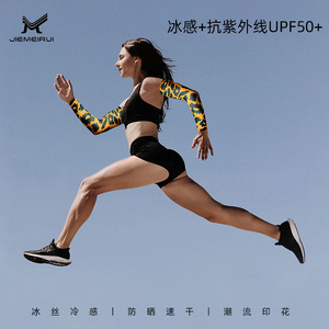 Manchons de bras rafraîchissants Jiemeirui imprimés, tailles M et L, protection solaire UPF50+, pour sports de plein air - Product Image 2