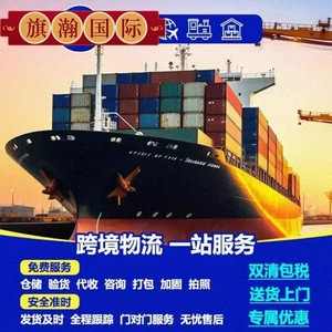 Qihan Logistics, fret maritime, ligne dédiée Moyen-Orient, origine Chine, service de fret DDP - Product Image 2