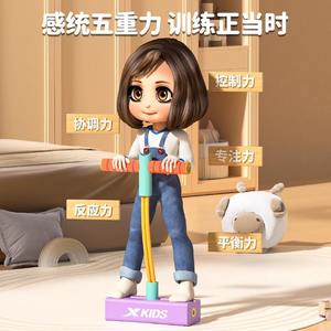 Barra de Salto Xkids 24.5X8.2Cm para Entrenamiento de Altura en Niños, Equipo de Fitness con Función de Sonido y Luz - Product Image 4