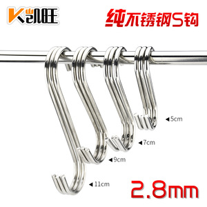 Crochet en acier inoxydable en forme de S de 2,8 mm, multifonctionnel pour cuisine, chambre, salle de bain, porte - Product Image 3