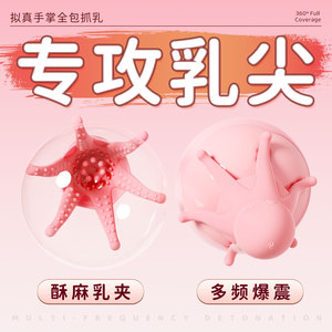 Octopus-shaped breast massager, 10-frequency vibration, female <b>masturbator</b>, wholesale and dropshipping available. - Product Image 4