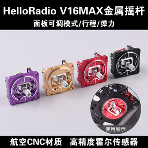 HelloRadio V16MAX Metal Hall Effect Joystick Assembly For Radiomaster TX16S <b>RC</b> Drone Parts - Product Image 2