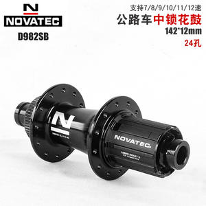 Moyeu de vélo de route Novatec D981SB D982SB 100/142x12mm 24H Center Lock avec axe traversant et roulements étanches - Product Image 4