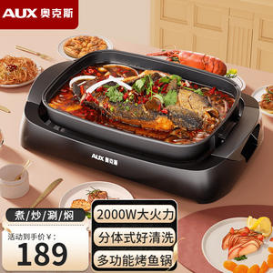 Parrilla Eléctrica AUX de 5L, Antiadherente, Sin Humo, con Recolector de Aceite Desmontable, Placa Ondulada, 1501W-2000W, Olla para Pescado a la Parrilla - Product Image 6