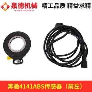 Sensor ABS Delantero A9605421018/A9605421118 Nuevo Sensor de Velocidad de Rueda Compatible con Camiones Bomba Mercedes-Benz 4141 y Camiones Mezcladores - Product Image 4