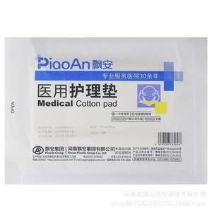 Medical Nursing Pads 12x16 15x20 15x25 20x30 Disposable Sterilized For Wound Care - Product Image 4