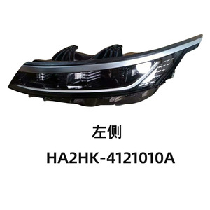 Faros Delanteros Byd Destroyer 05 Ha2hk 4121010a Ha2hk 4121020a, Par de Luces LED Delanteras - Product Image 2