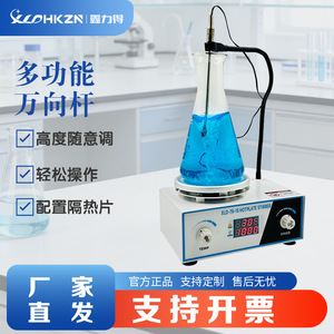 Agitador con Placa Calefactora XLD-78-1S, Pantalla Digital, Temperatura Constante, Modelo de Laboratorio - Product Image 5