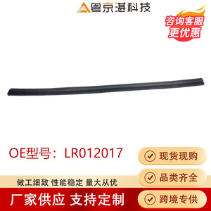 Land Rover Range Rover L322 <b>Engine</b> <b>Hood</b> Sealing Strip LR012017 Black Rubber For 2010-2012 Replacement - Product Image 5