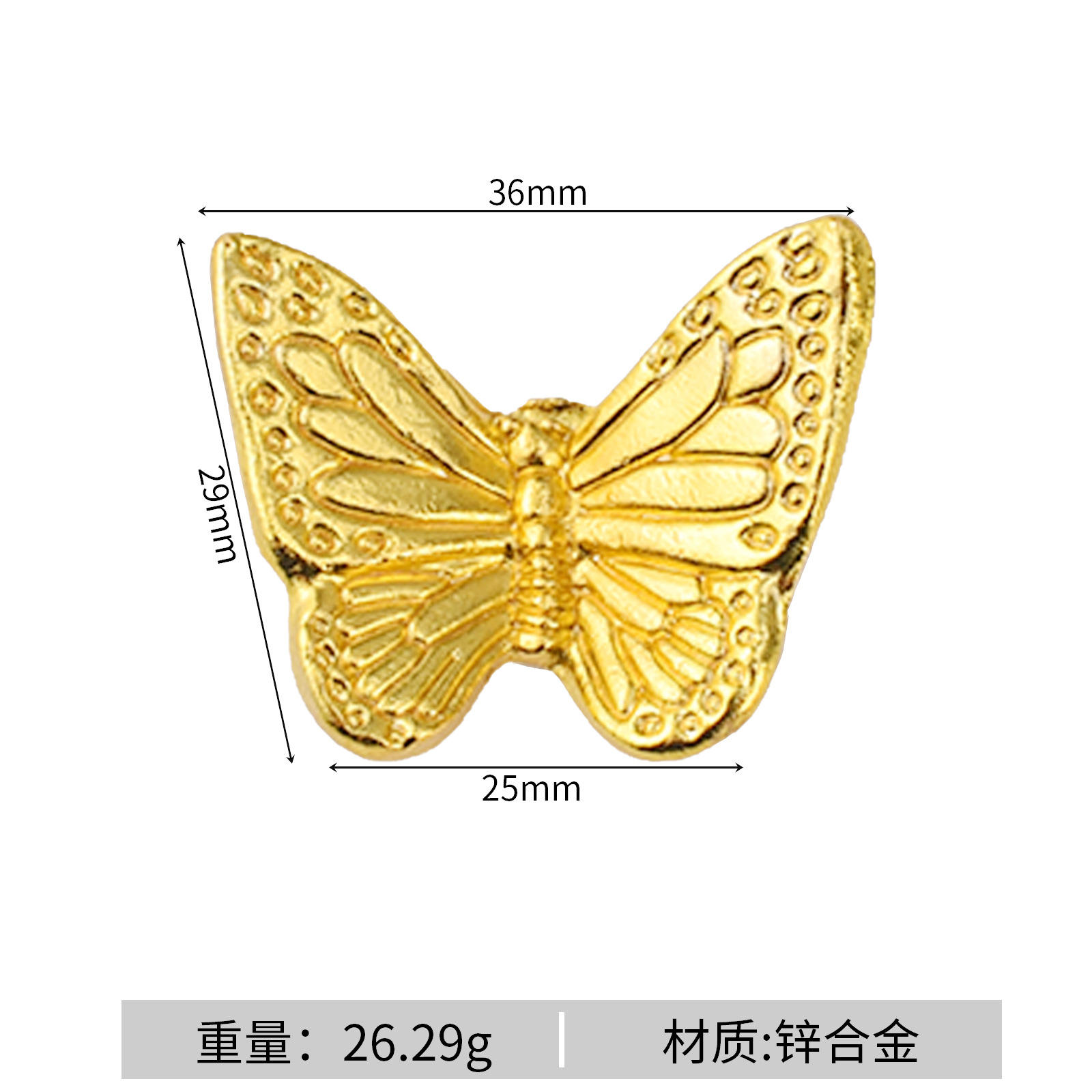 ผีเสื้อสีทอง