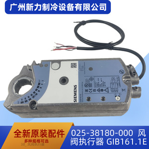 ตัวกระตุ้นแอร์ดัมเปอร์ไฟฟ้า Siemens GIB161.1E 24V AC แบบติดเพดาน สำหรับระบบ HVAC - Product Image 4