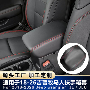 Funda de Cuero para la Consola Central del Jeep Wrangler, Diseño Elástico, 2018-2026, Caja de Almacenamiento - Product Image 5