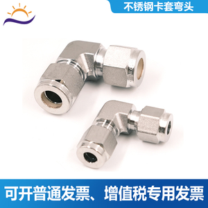 ข้อต่อเหล็กกล้าไร้สนิม 316L แบบข้อศอก 90 องศา รับแรงดันสูง รูปตัว L - Product Image 2
