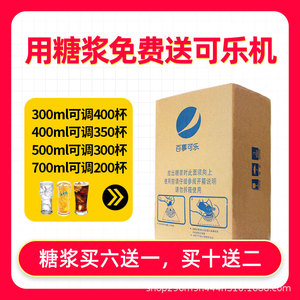 Pepsi Cola Syrup 25kg Commercial Dispenser For Beverage <b>Machine</b> - Product Image 5