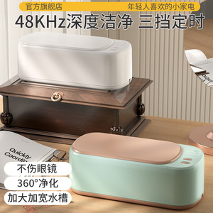 Ultrasonic Eyeglass Cleaner 0.5L Electric 360 Degree Cleaning For Glasses Contact Lenses Jewelry Home Use - Product Image 3