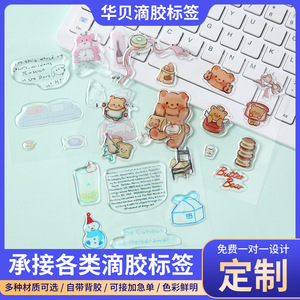 สติกเกอร์การ์ตูนหัวเบ่ย พีวีซี ติดเองได้ กันน้ำ สำหรับเคสโทรศัพท์และของตกแต่ง - Product Image 5