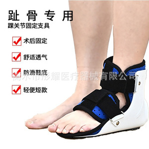 <b>Ankle</b> Brace Foot <b>Support</b> Adjustable Breathable Lightweight Post Surgery Recovery Orthosis For Adults Unisex - Product Image 1