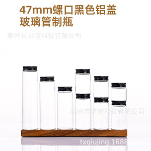 Seeking Excellence Glass Vial 47mm <b>Screw</b> Cap Transparent <b>Flat</b> Bottom Sample Container Reusable - Product Image 2