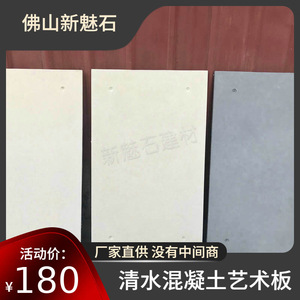 New Stone Building Materials Precast <b>Cement</b> Board Gray 19314254983 High Performance Concrete Dry Hanging Panel Outdoor Indoor - Product Image 5