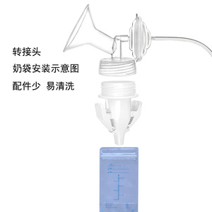 Clip adaptateur pour tire-lait, pour sacs de conservation du lait, bouche large, bouche standard, sans BPA, matériau PP - Product Image 1