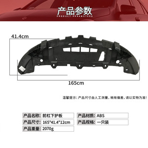 แผ่นกัน W177สำหรับ Mercedes-Benz CLA-Class สีดำ ABS 1768850236 - Product Image 4