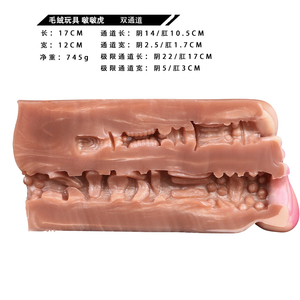 Bo Bo Tiger Furry Fantasy Plush Male Sex Toy with Dual Channels for <strong>Masturbation</strong> <strong>Game</strong> - Product Image 5
