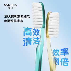 Sakura <b>Toothbrush</b> Long <b>Head</b> Soft Bristle 0.12mm Nylon Home Use Adult Manual <b>Toothbrush</b> - Product Image 2