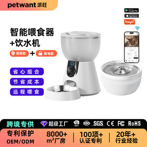 Petwant Automatic Pet Feeding Kit 4L Feeder 3L Water Dispenser Button Model Cat Dog Us Plug Detachable - Product Image 5