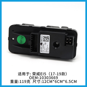 Interruptor Regulador de Ventanas Roewe 10303669 para Ei5 2017-2019, Interruptores Automáticos de Repuesto - Product Image 5