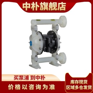 Bomba Neumática de Diafragma <span class=keywords><strong>BSK</strong></span> BA25AL-P991-A-016, Agente Desmoldante de Aleación de Aluminio, Bomba de Goma de Tres Pasos, Nueva y Original - Product Image 4