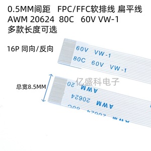 Cable Plano Flexible FFC FPC de 16 Pines, Paso de 0.5 mm, AWM 20624, 80C, 60V, para Pantallas LCD - Product Image 3
