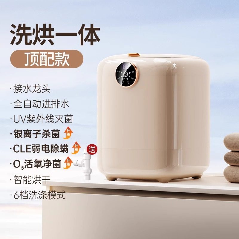 220V, compatible avec le haut du panier, lavage, séchage, 4 stérilisations, élimination des acariens.