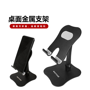Aluminium Alloy <b>Foldable</b> Phone Stand For <b>Desk</b> Portable Adjustable Holder For Ipad Mobile Phone - Product Image 4