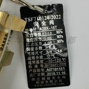 วาล์วนิรภัยเจ้อเจียงเฉาเฉา รุ่น A28X-16T ขนาด 3/4 นิ้ว แบบสปริง สำหรับเครื่องอัดอากาศ - Product Image 1