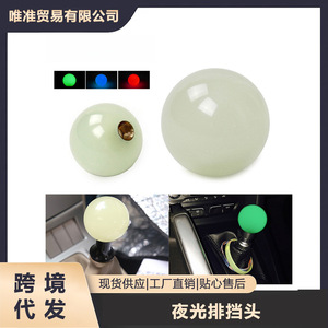 Pommeau de levier de vitesses lumineux Mrhello M10x1.5, filetage ABS, boule lumineuse pour transmission manuelle - Product Image 5