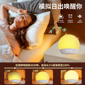 <b>LED</b> Night Light Alarm <b>Clock</b> Round Touch Control Sunrise Sunset Simulation Bedside <b>Clock</b> With Bluetooth And Sleep Mode - Product Image 3